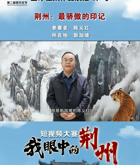 《我眼中的荊州》短視頻大賽 | 荊州：最驕傲的記憶